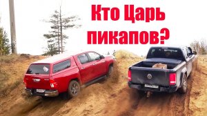 ОЧЕНЬ СТРАННЫЙ ИТОГ! Toyota Hilux против Volkswagen Amarok. Внедорожный обзор пикапов!