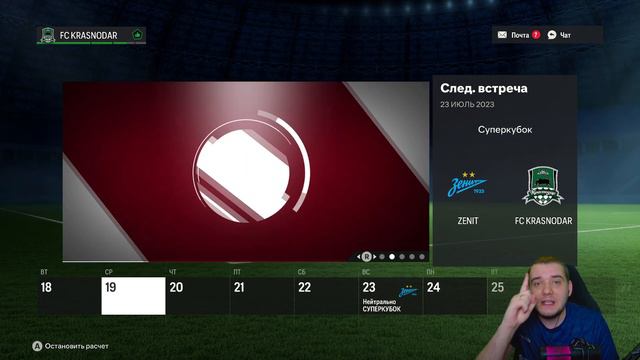FС 24 RTE ULTIMATE 2.0 - ОБНОВЛЕНИЕ НА ВСЕ ЛИГИ РОССИИ + МЕДИАЛИГА ДЛЯ EA Sports FC 24