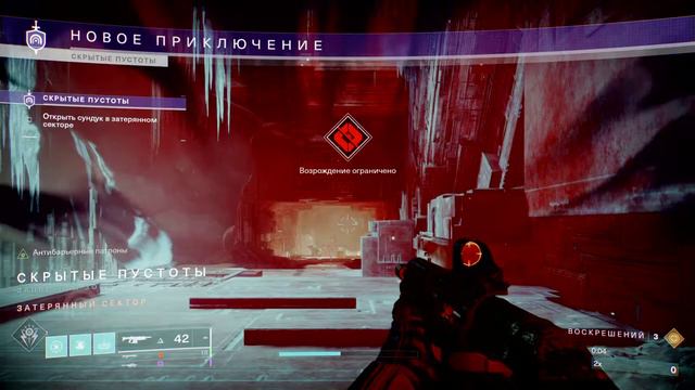Destiny 2 на PS4