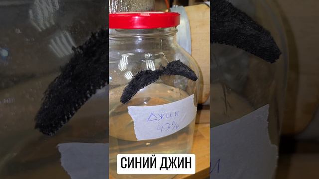 СИНИЙ ДЖИН (Сапфир Бомбей) простой рецепт