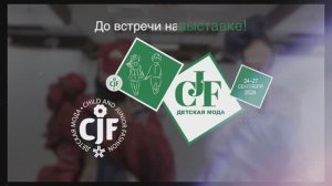 «CJF – Детская мода 2024. Осень». Первый день