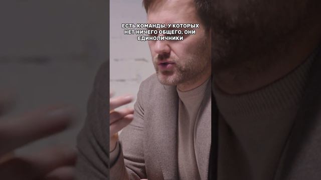 А ты уже сформировал себе команду, на которую можешь положиться? #деньгивземле #виталиймарков