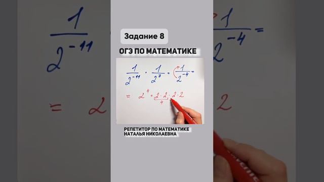 ОГЭ по математике, задание 8, открытый банк ФИПИ, степени смотреть онлайн