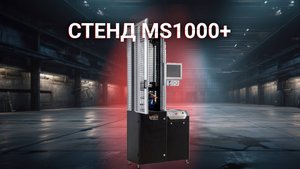 Magnetic Ride Control на стенде MS1000+