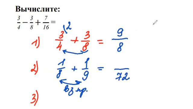 Три способа найти общий знаменатель. смотреть онлайн