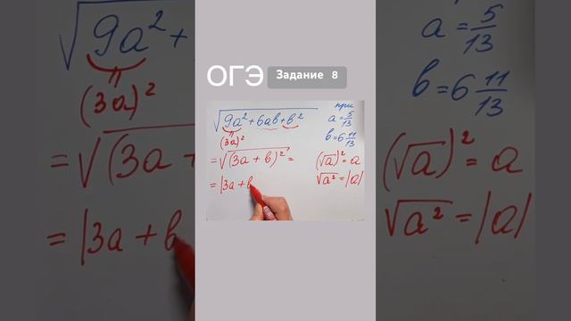 ОГЭ задание 8. Корни, степени смотреть онлайн
