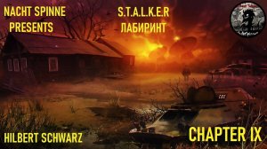 STALKER ЛАБИРИНТ - Часть 9: Лаборатория Х-18, Наемники, Шпала и Монстры.