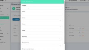 Обязательства