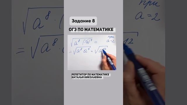 ОГЭ по математике, задание 8, корни, открытый банк ФИПИ #математика #maths #education #огэ #школа смотреть онлайн