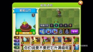 PVZ2揭秘：白嫖68片山竹碎片！礼包兑换码还是庄先森专属？【庄先森解说】