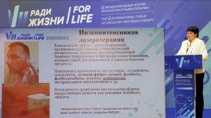 18. Комплексная реабилитация пациентов со ЗНО области головы и шеи. Сивохина Т.А. 18 09 2024