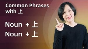 50 Common Phrases with 上(shàng) Used in Daily Chinese Conversations - Learn Mandarin Chinese