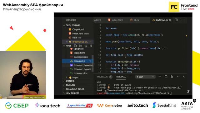 WebAssembly SPA фреймворки / Илья Черторыльский