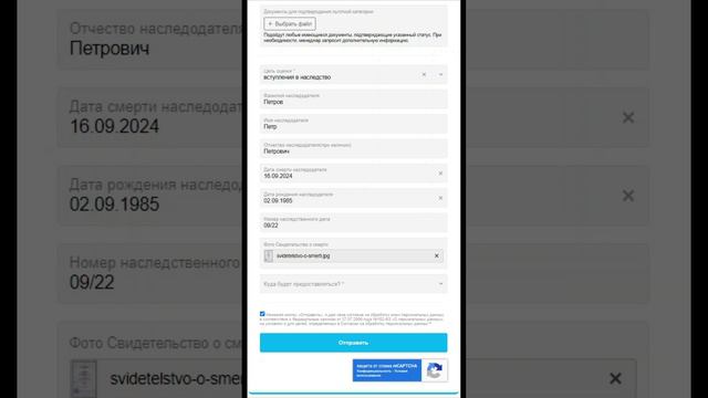 Инструкция по заполнению формы заявки на оценку