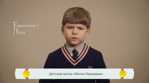 «Жития Святых» для детей – "Евангелист Лука"