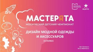 Запись встречи 25.09.2024 Вебинар 1