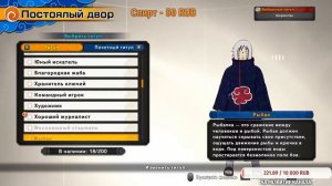 Naruto to Boruto: Shinobi Striker -Нашлась Дочь Пейна?Донат от 1руб.