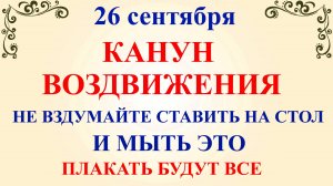 26 сентября Корнилов День. Что нельзя делать 26 сентября. Народные традиции и приметы