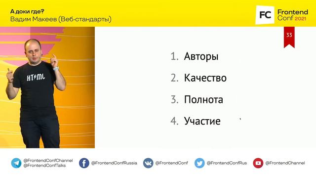 А доки где? / Вадим Макеев