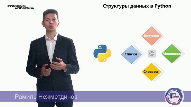 Python