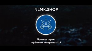 NLMK.shop. Металл по клику