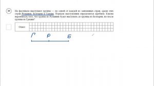 ВПР за 8 класс. Демо-вариант. 10 задание -  вероятность.