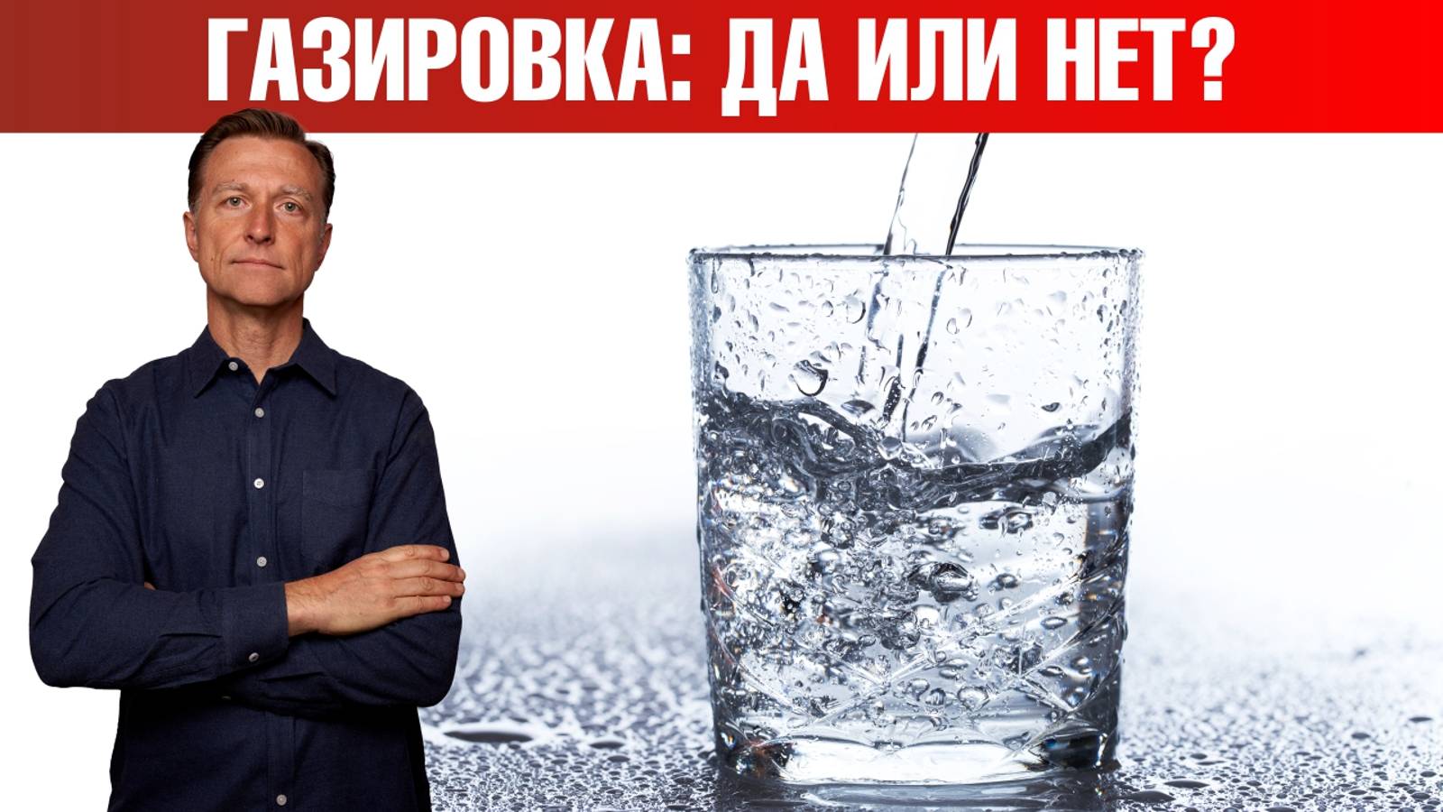 Газированная минеральная вода vs негазированная: что полезнее?🧐