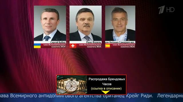 исполком международного олимпийского комитета смотреть онлайн