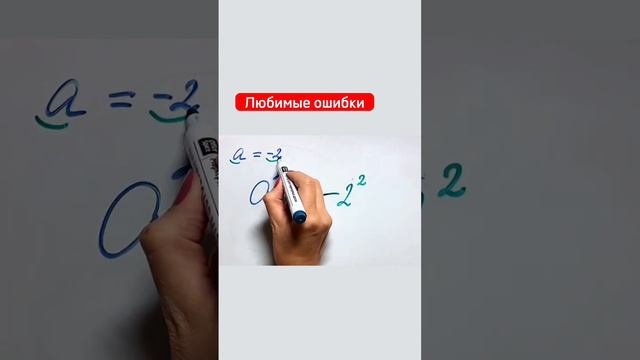 Ошибки с минусами - самые распространенные. смотреть онлайн