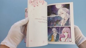 Повелитель демонов влюбился в жрицу. Том 1