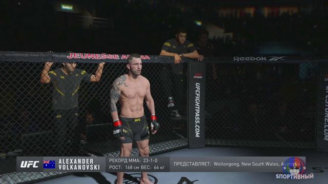 UFC 273 Александр Волкановски Корейский Зомби Обзор