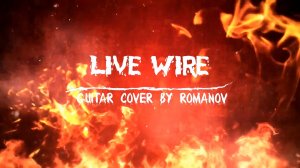 Motley Crue - Live Wire (Guitar cover by Romanov)