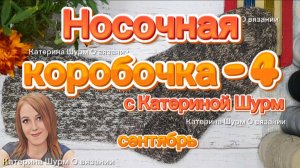 💗 КАК ВЯЖУ НОСКИ БОЙЦАМ НА СВО🇷🇺 ПРЯЖА💥СКОЛЬКО ПЕТЕЛЬ НАБИРАЛА 💥СХЕМА ОТ ВОЛОНТЕРОВ