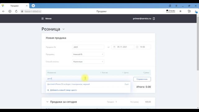 Добавить товар в заказ