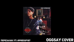 Gang Starr - B.Y.S. (g.say cover на русском) (ПЕРЕЗАЛИВ)