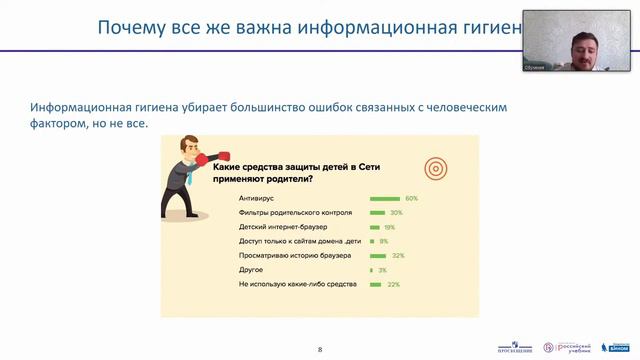 Дети и интернет. Защищаем детей, не нарушая их личное пространство смотреть онлайн