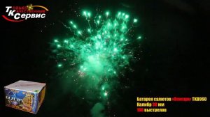 Фейерверк, салют TKB960 Олигарх 100 залпов х 1,5 калибр