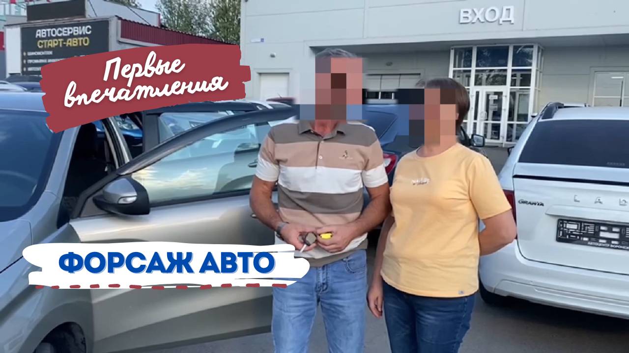 Отзыв о покупке авто в автоцентре 