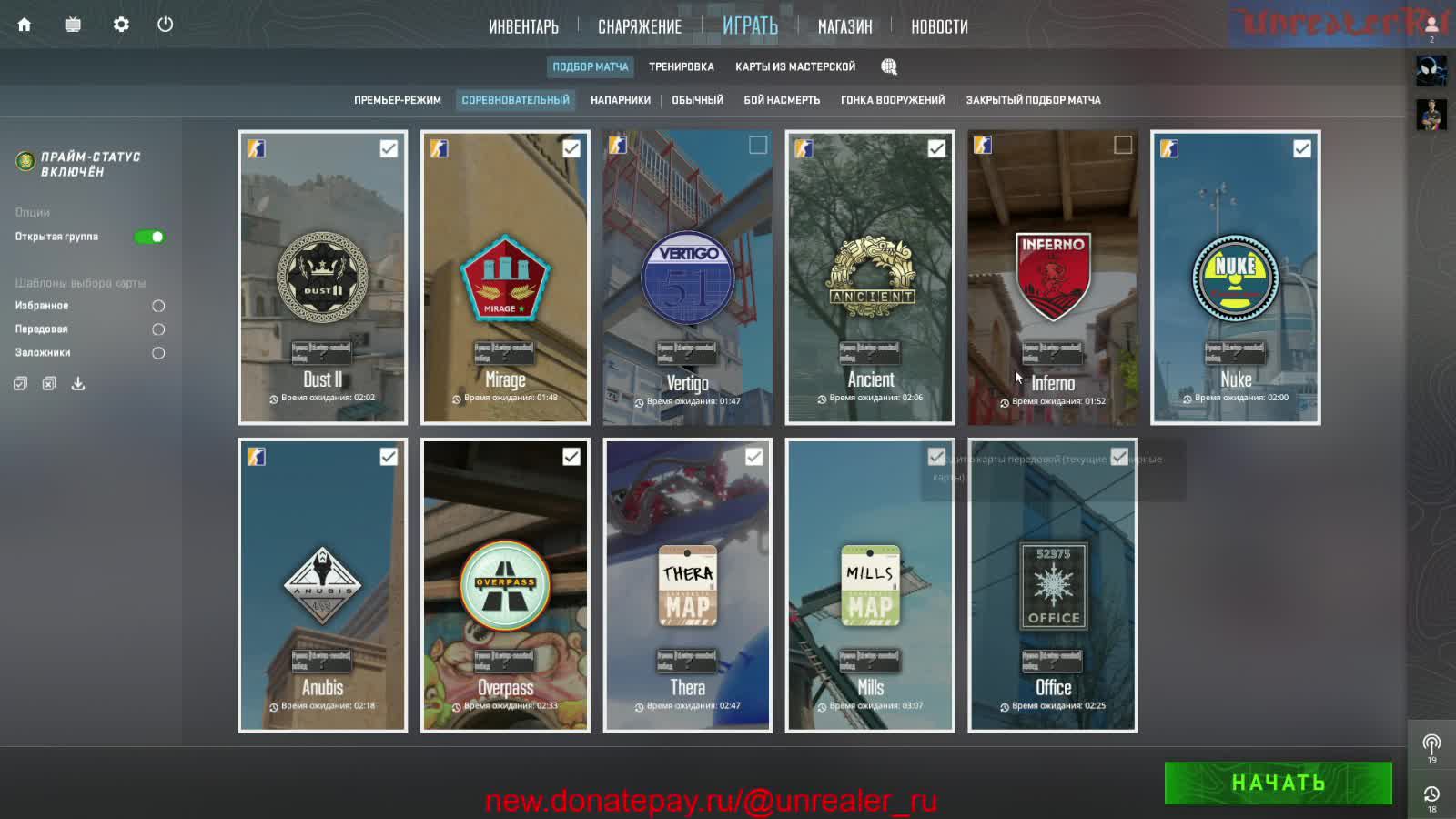 CS2 на ранг смотреть онлайн