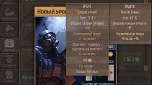 Метро 2033 - получение 44 уровня.