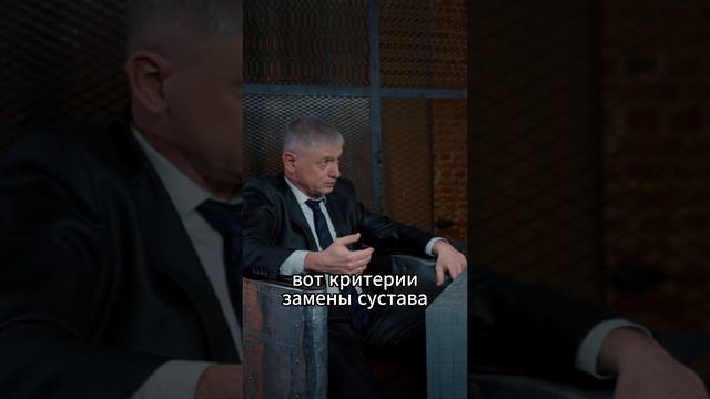 Критерии замены сустава или что нужно, чтобы попасть на операцию?