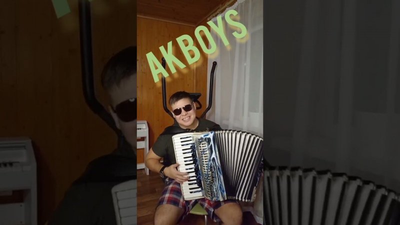 ЧАСТУШКИ С ПОЗИТИВОМ!!!  ПОД АККОРДЕОН!!!  АКБОЙС ЖЖЁТ!!!))) #юмор