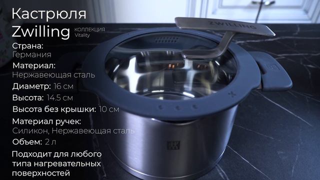Кастрюля из нержавеющей стали со стеклянной крышкой Zwilling 66873-160, 2 л, 16 см, стальной