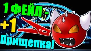 САМЫЙ ЖЕСТОКИЙ ЭКСПЕРИМЕНТ! l Geometry Dash
