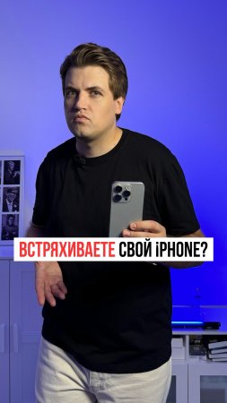 Как отключить встряхивание для отмены на iPhone