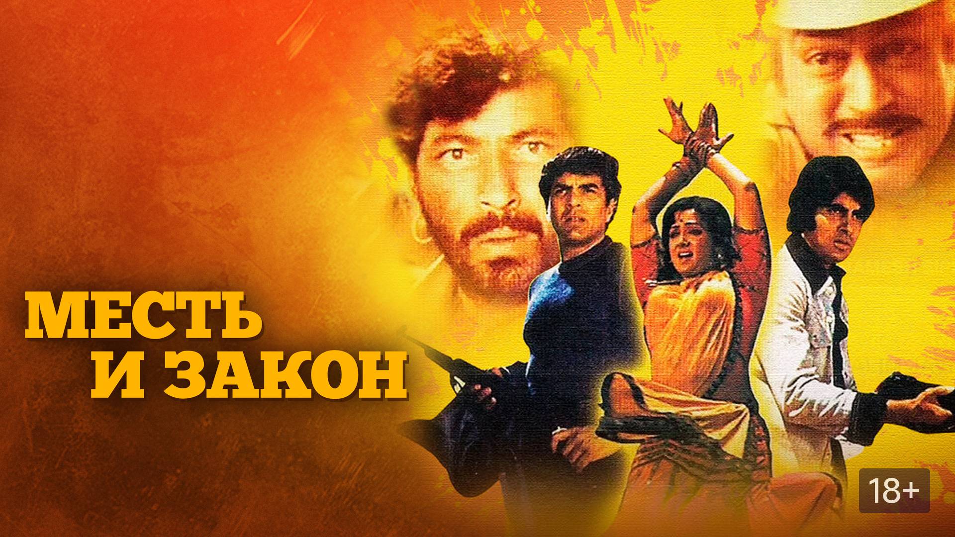 HAA JAB TAK HAI JAAN ( фото слайд ) смотреть онлайн