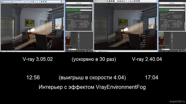 Vray 3.0 vs 2.4 speed test / Сравнение скорости рендеринга V-ray 3.0 и V-ray 2.4