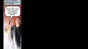 концовка 3 Painkiller Resurrection