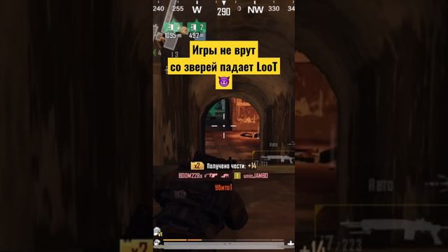 Игры не врут? #pubgm #pubgmobile #pubg #pubgindia #pubgmobilelive #pubgmobilerussia #metro