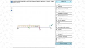 Определение перемещения для балки